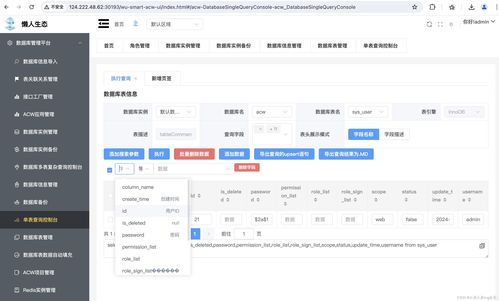 開發(fā)數(shù)據(jù)庫(kù)管理系統(tǒng) 實(shí)現(xiàn)數(shù)據(jù)的查看與修改