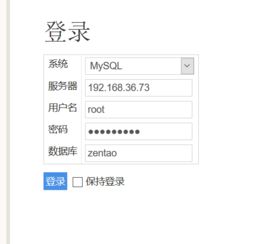 禪道安裝后MySQL數(shù)據(jù)庫(kù)管理登錄失敗問題解析與建議